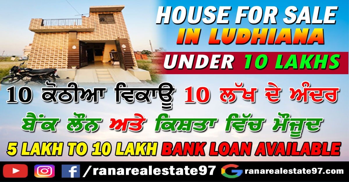 10 House Under 10 Lakhs For Sale In Ludhiana