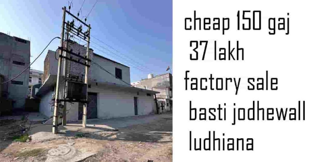 cheap 150 gaj 37 lakh factory sale basti jodhewall ludhiana