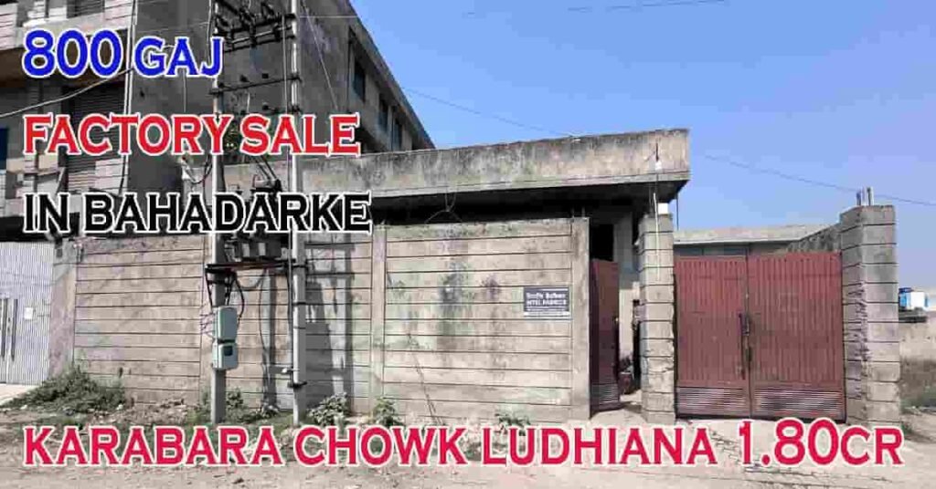 800 gaj factory sale in bahadarke karabara chowk ludhiana 1.80cr