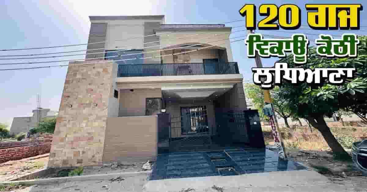 best 1.30cr 120 gaj duplex house sale in basant city sua pakhowal road ludhiana