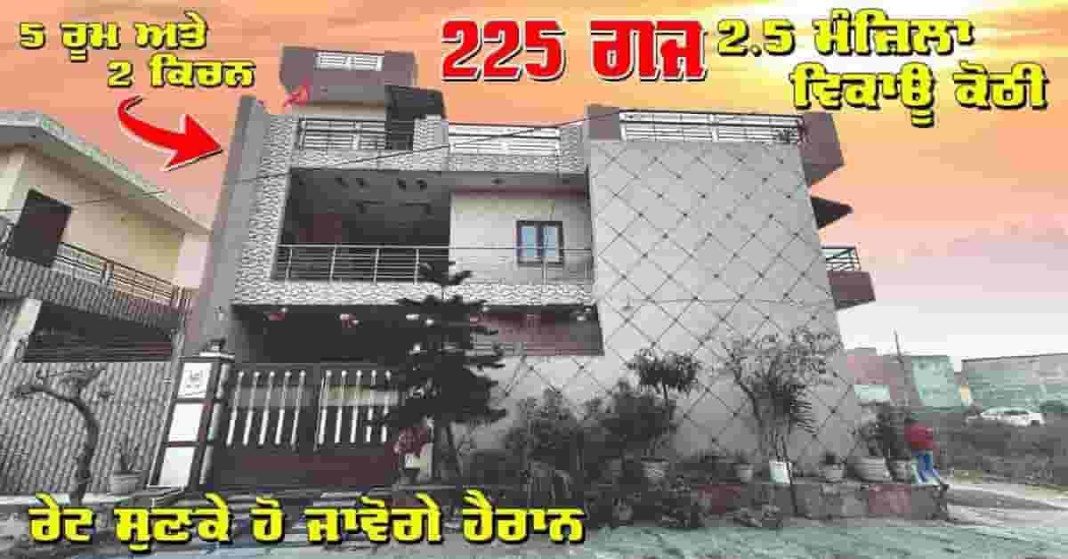 best 225 gaj duplex under 53 lakhs house sale in tajpur ludhiana