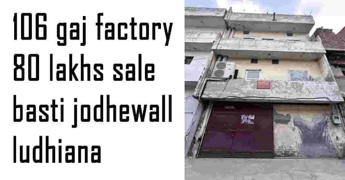106 gaj factory 80 lakhs sale basti jodhewall ludhiana