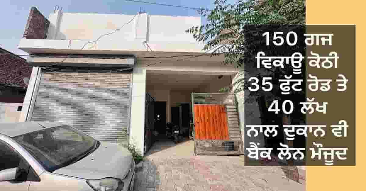 150 gaj house sale bajra basti jodhewall ludhiana 40 lakhs
