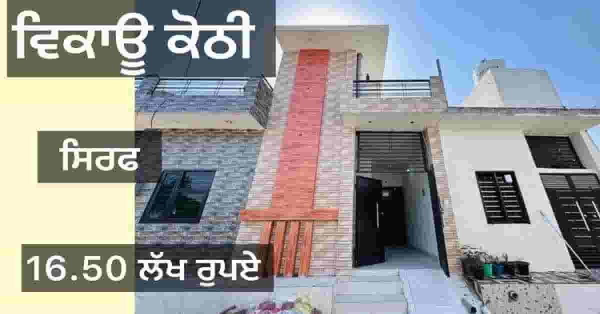 65 gaj house sale amarjeet colony tibba road ludhiana 16.50 lakhs