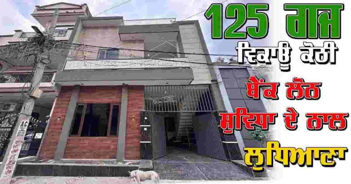 125 gaj House sale gk estate Chandigarh road Ludhiana 70 lakhs