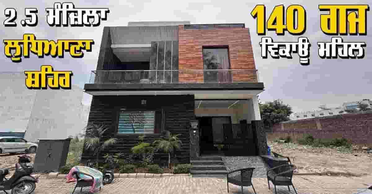 140 gaj House sale vardhman park Chandigarh road Ludhiana 1.90cr