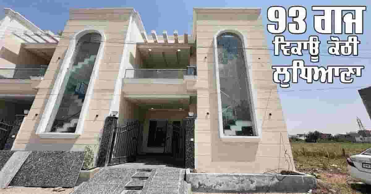 93 gaj house sale pakhowal road ludhiana 52 lakhs