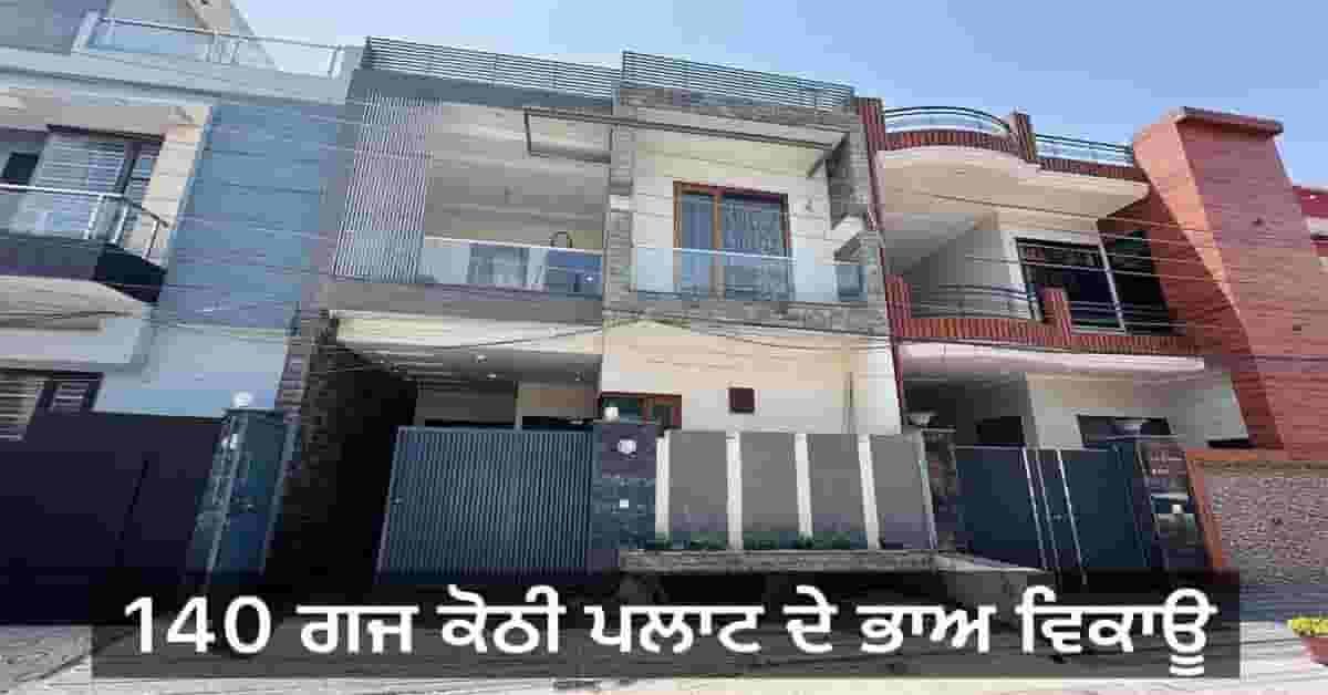 140 gaj house sale in dugri dhandra road ludhiana 1.25 crore