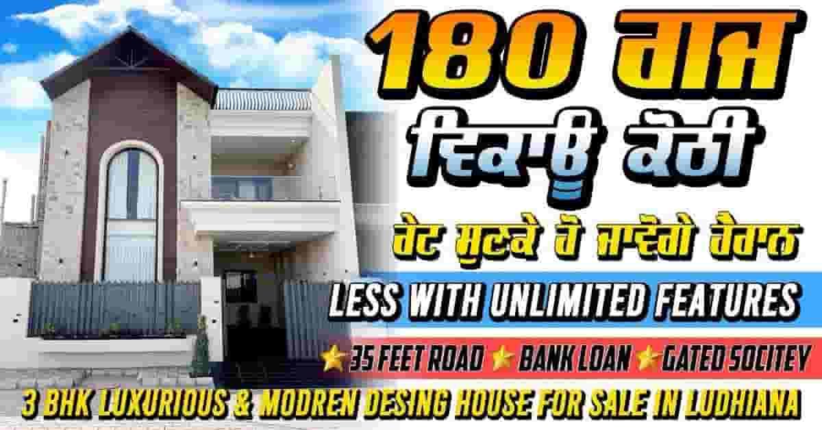 180 gaj duplex house sale in malerkotla road ludhiana 1.25cr
