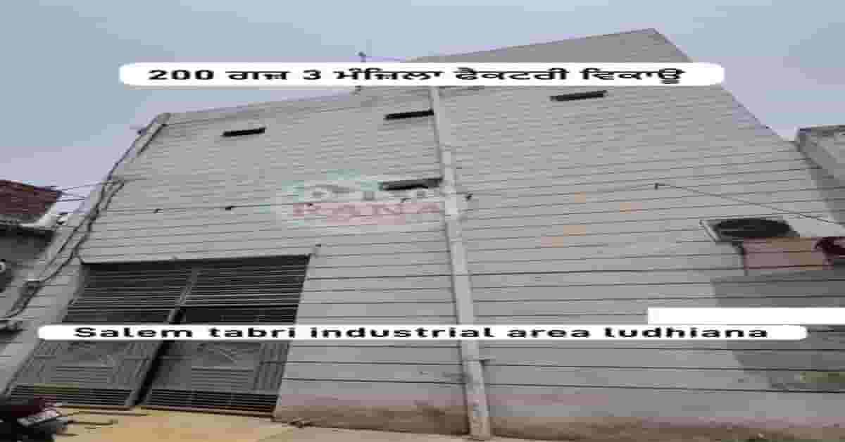 200 gaj triple factory sale in Salem tabri karabara chowk Ludhiana 85 lakhs