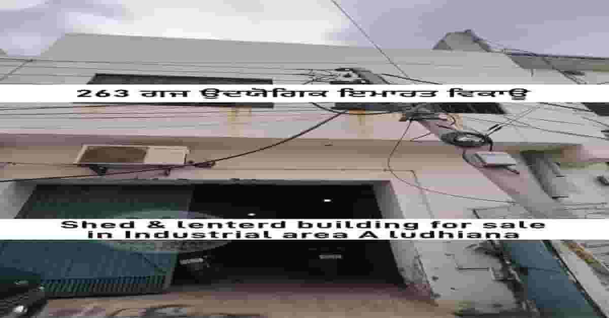 263 gaj factory sale in industrial area a ludhiana 1cr 