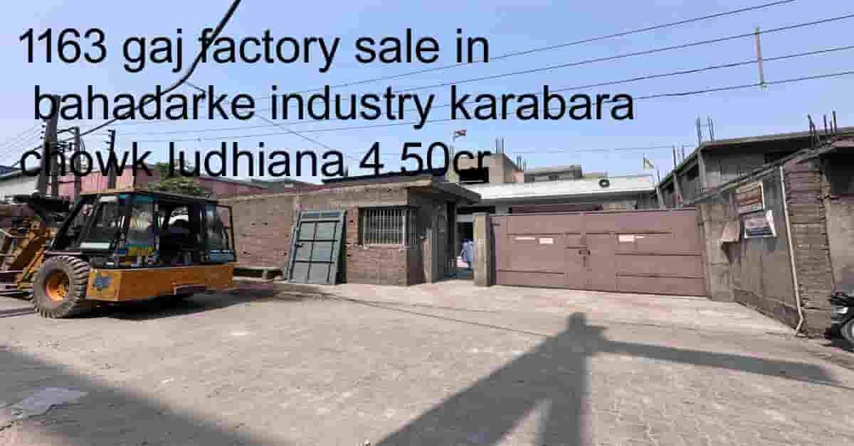 1163 gaj factory sale in bahadarke industry karabara chowk ludhiana 4.50cr