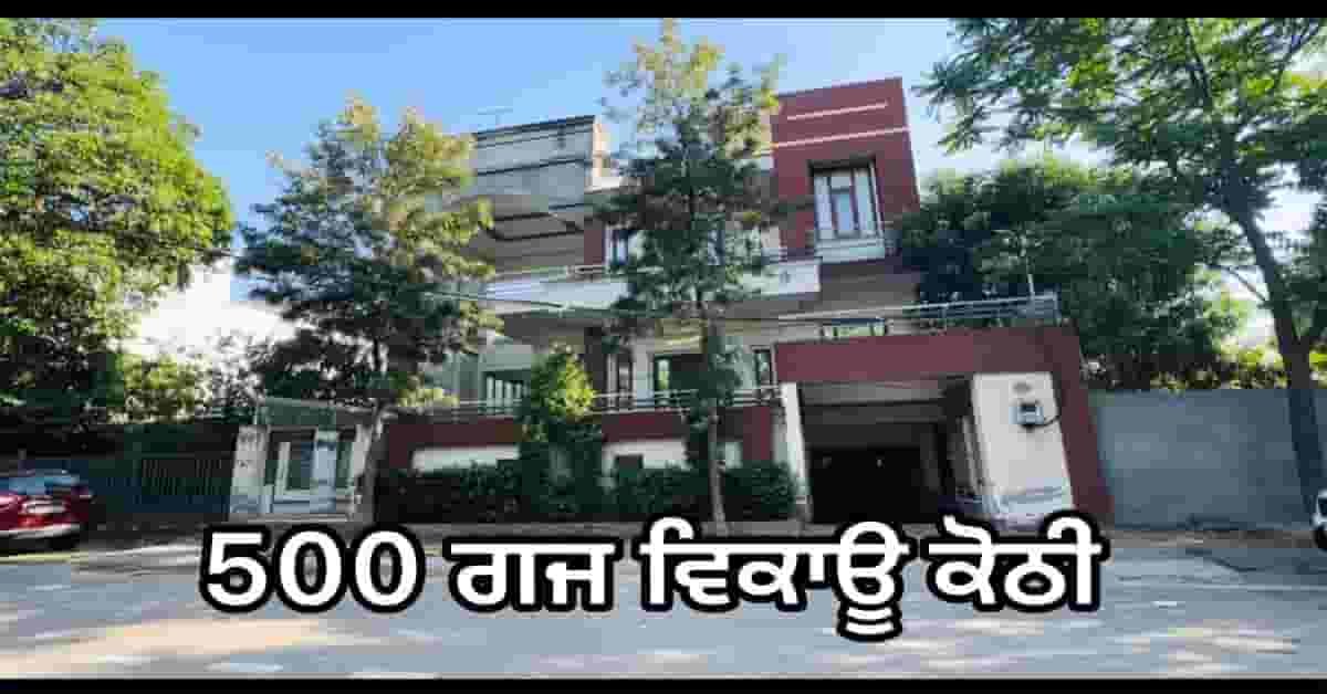 500 gaj house sale in SBS Nagar pakhowal road ludhiana