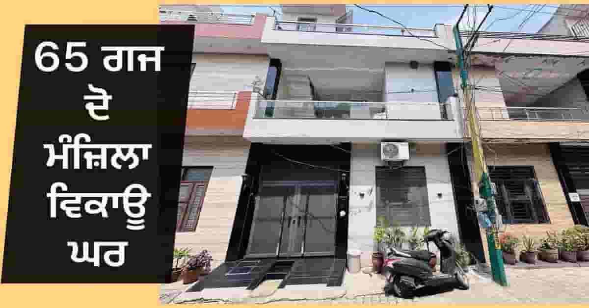 65 gaj duplex house sale in mundian kalan chandigarh road ludhiana 35 lakhs