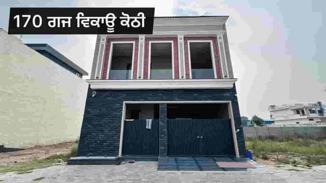 177 gaj house sale in malerkotla road ludhiana 1.15cr